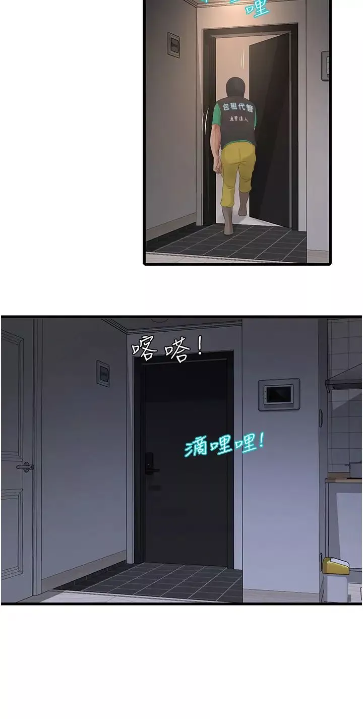 水電工日誌第13話-連扶牆的力氣也沒有…
