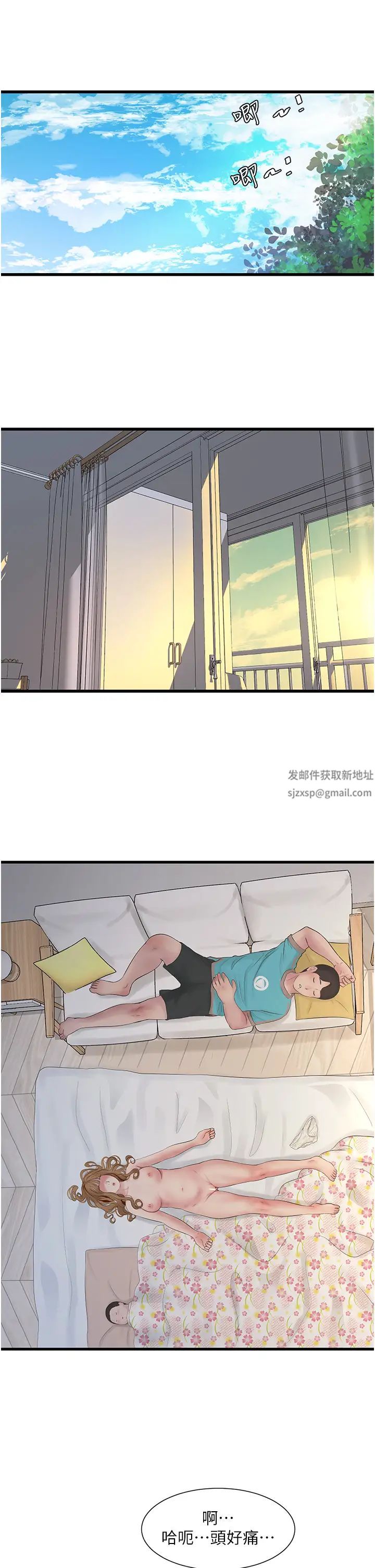 水电工日誌第13话-连扶墙的力气也没有…