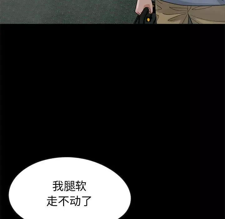 孤岛拼图-第27章 - 图片 81