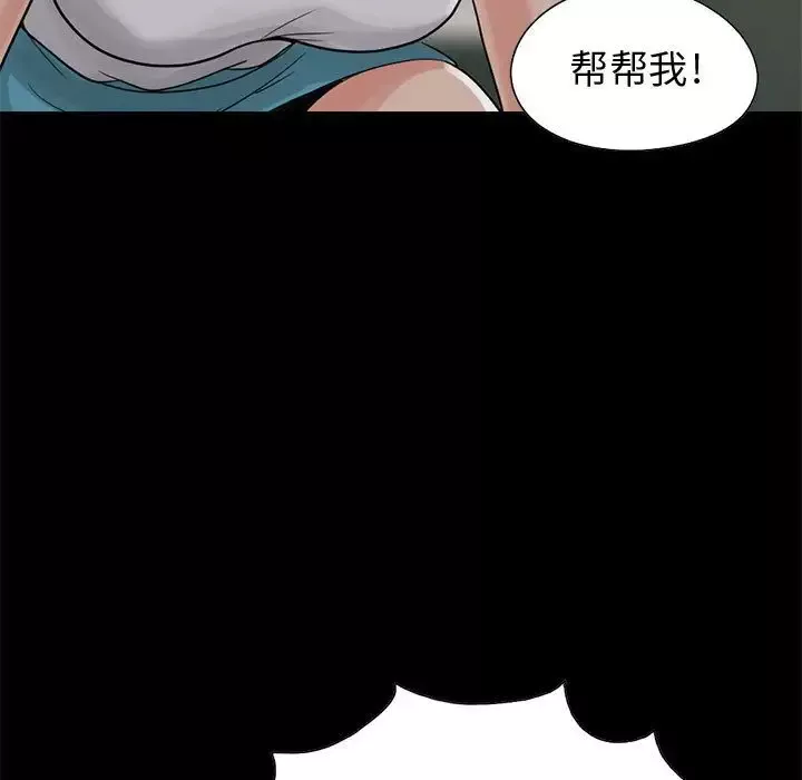 孤岛拼图第27章