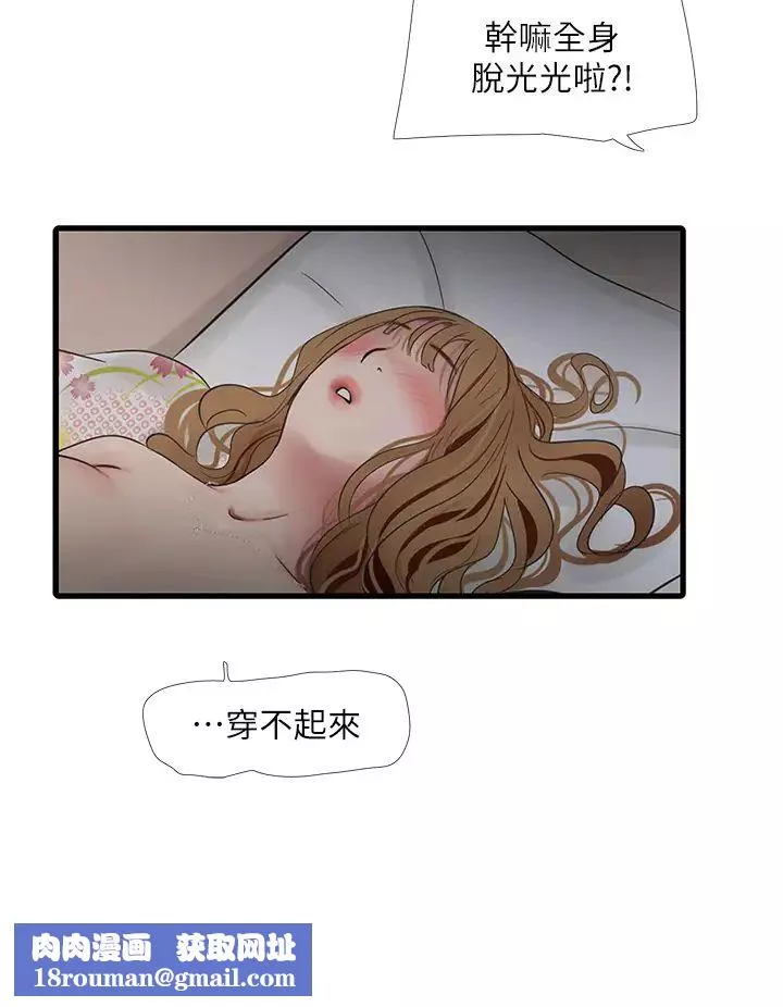 水電工日誌第13話-連扶牆的力氣也沒有…
