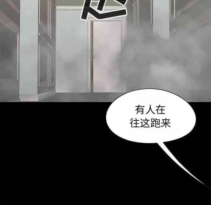 孤岛拼图-第27章 - 图片 87