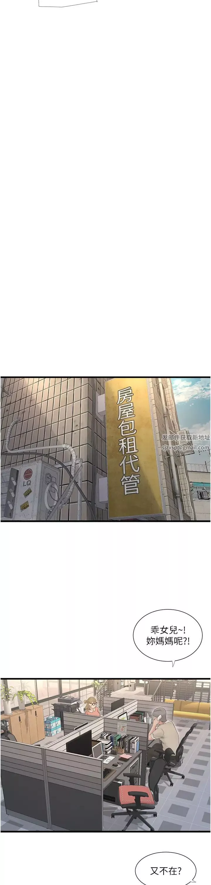 水电工日誌-第13话-连扶墙的力气也没有… - 图片 19
