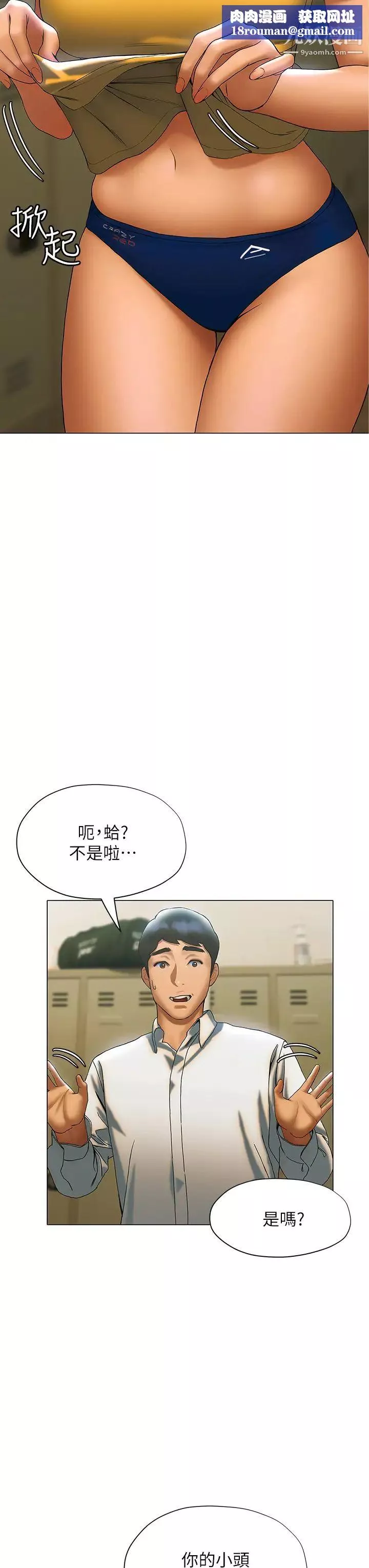 終結曖昧第22話-讓昊均「雞」動的足交