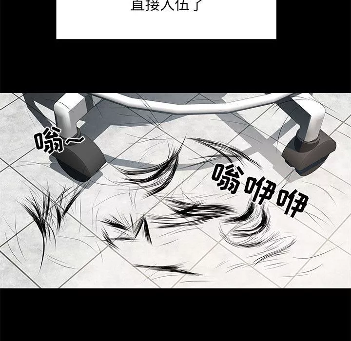 刺激的部队生活第1話