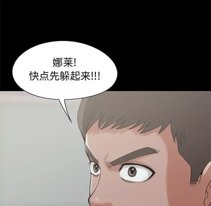孤岛拼图-第27章 - 图片 88