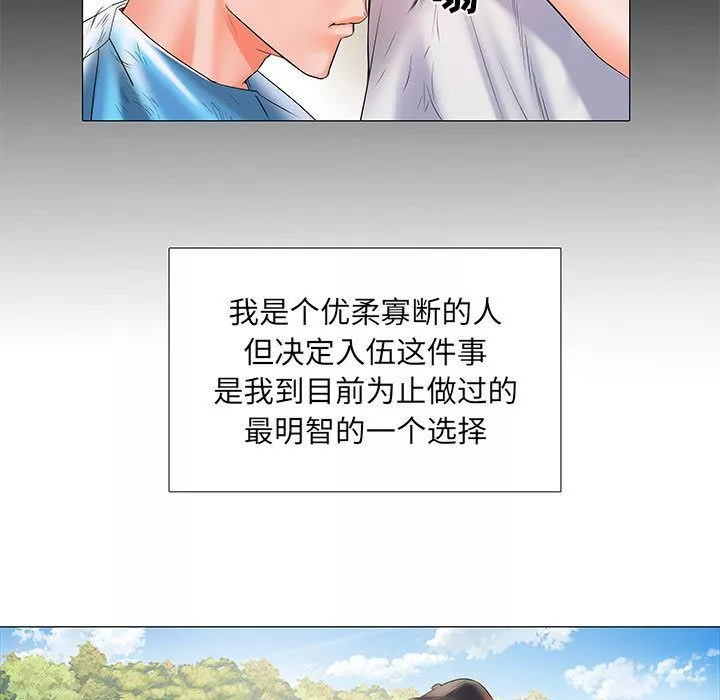 刺激的部队生活-第1话 - 图片 28