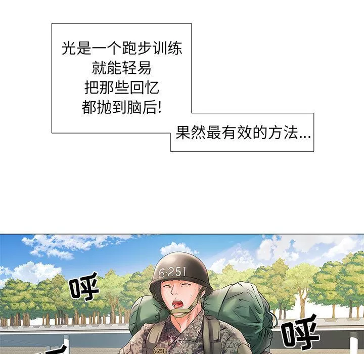 刺激的部队生活-第1话 - 图片 30