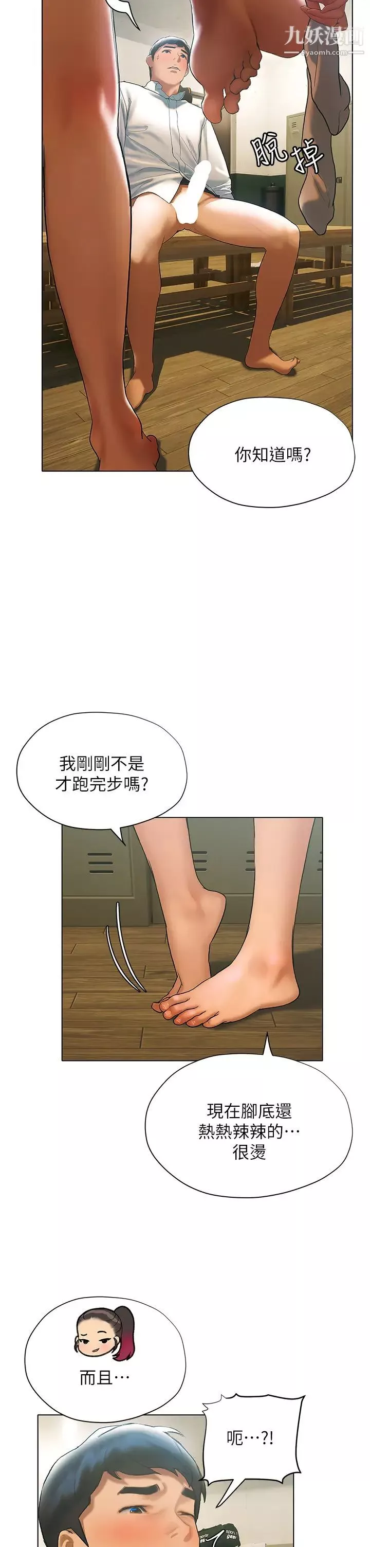 終結曖昧第22話-讓昊均「雞」動的足交