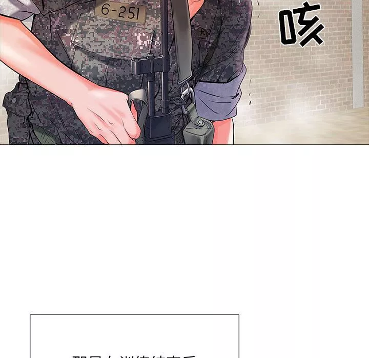 刺激的部队生活第1話