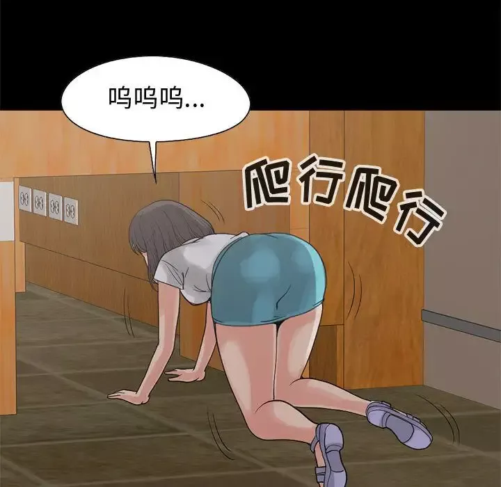 孤岛拼图第27章
