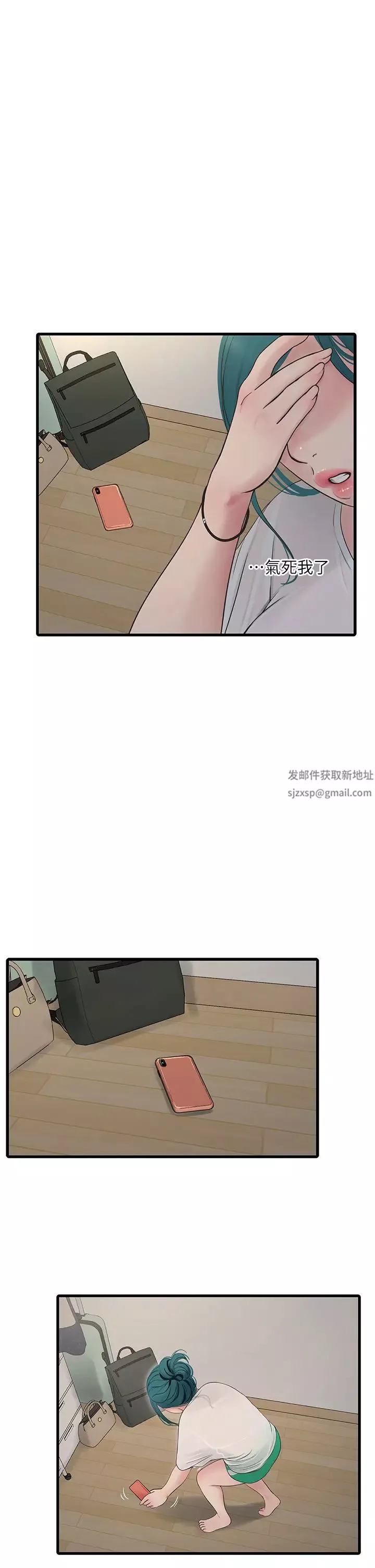 水电工日誌-第13话-连扶墙的力气也没有… - 图片 25