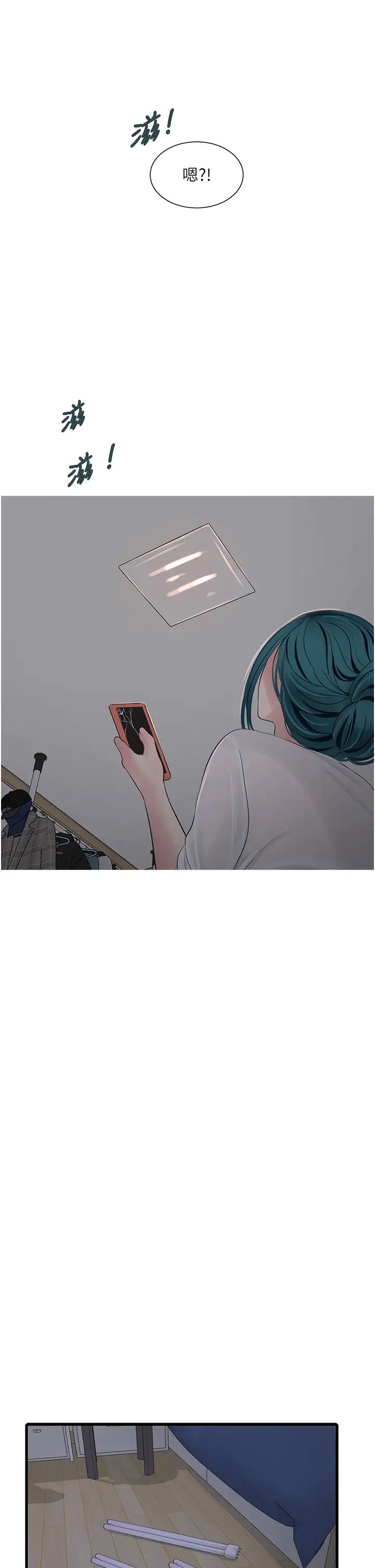 水电工日誌第13话-连扶墙的力气也没有…