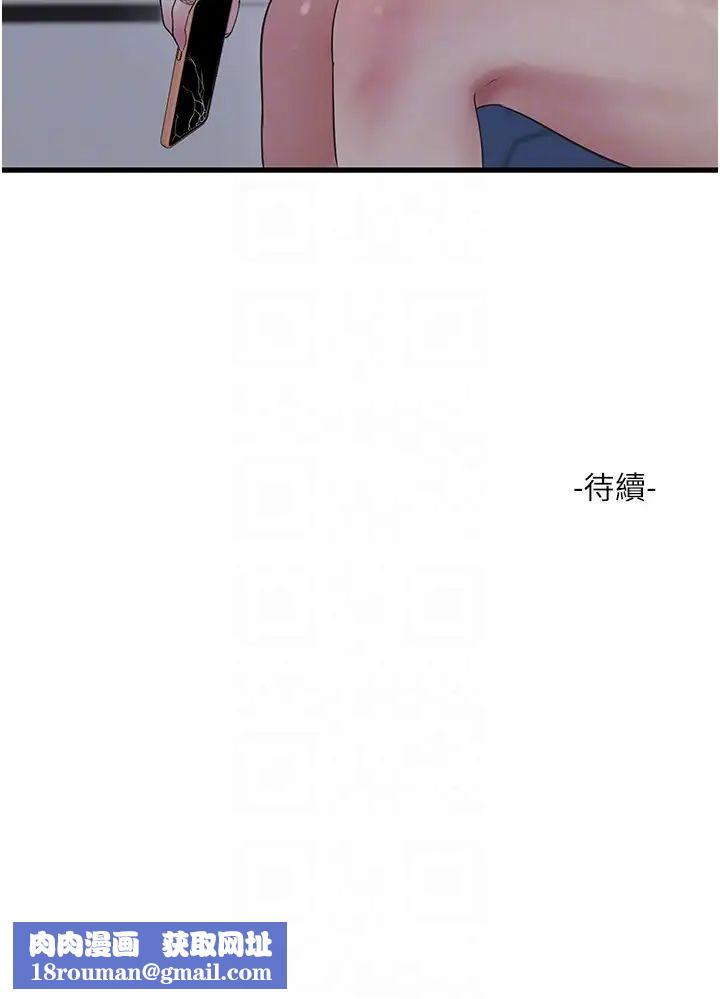 水电工日誌第13话-连扶墙的力气也没有…