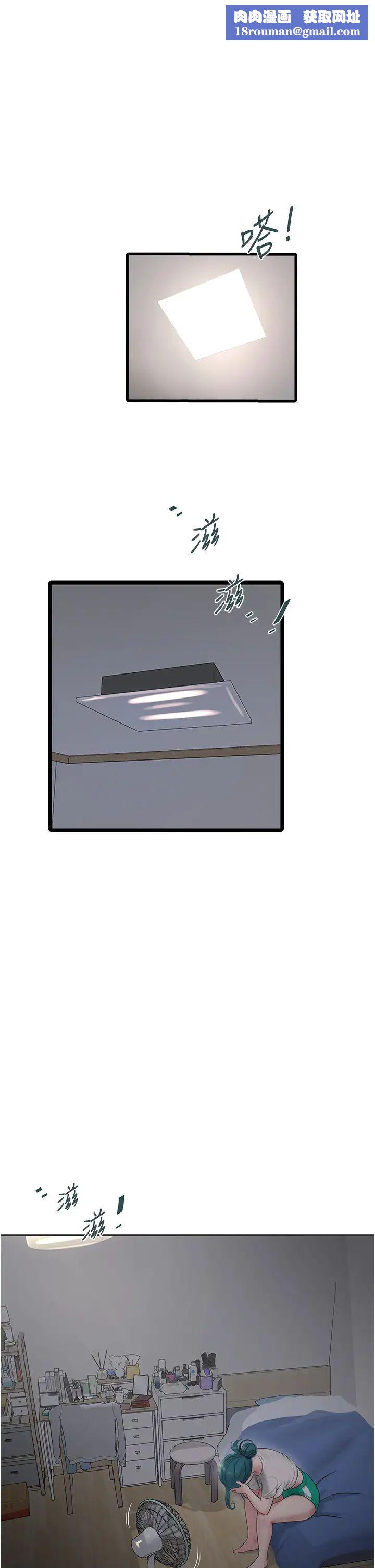 水电工日誌第14话-要让我觉得「吹」超所值