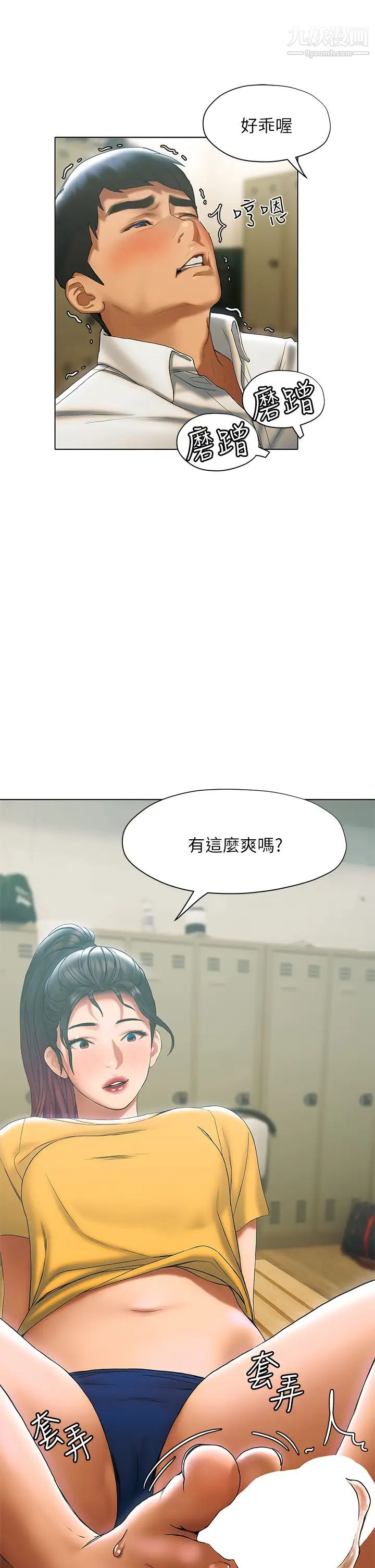 終結曖昧第22話-讓昊均「雞」動的足交