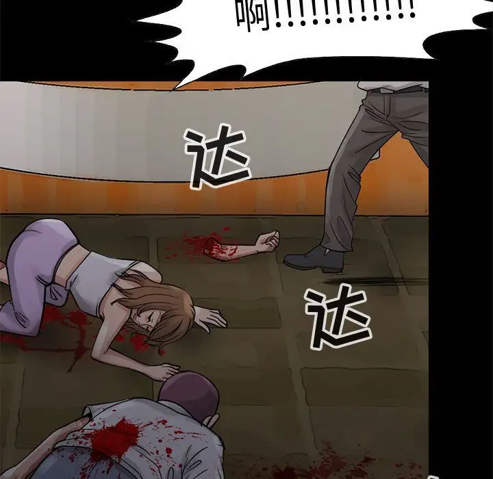 孤岛拼图第27章