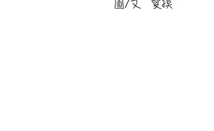 水电工日誌-第14话-要让我觉得「吹」超所值 - 图片 3
