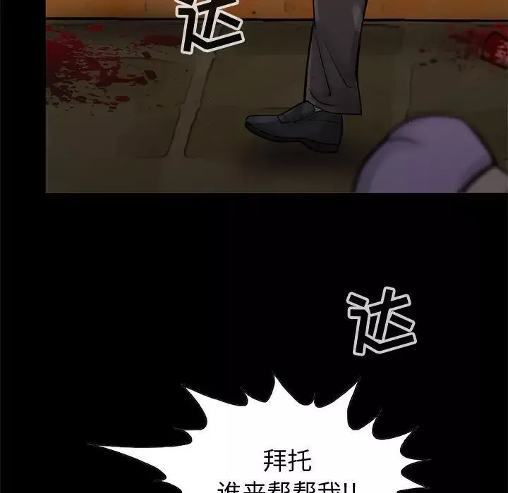 孤岛拼图-第27章 - 图片 101