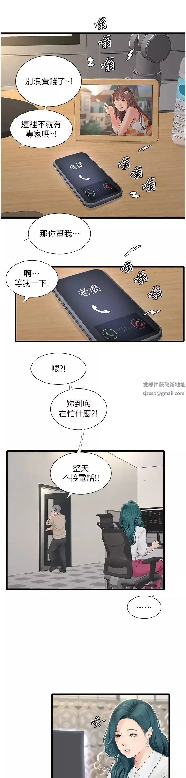 水電工日誌第14話-要讓我覺得「吹」超所值