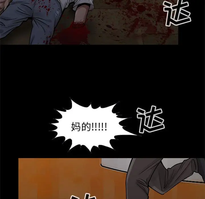 孤岛拼图第27章