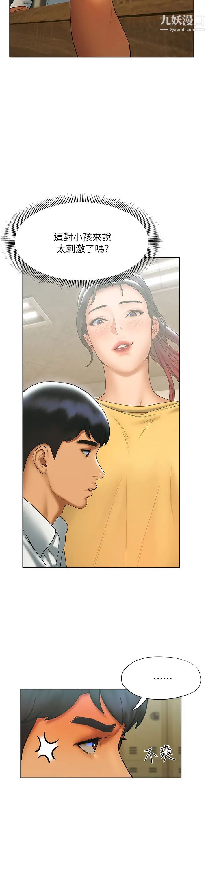 终结暧昧第22话-让昊均「鸡」动的足交