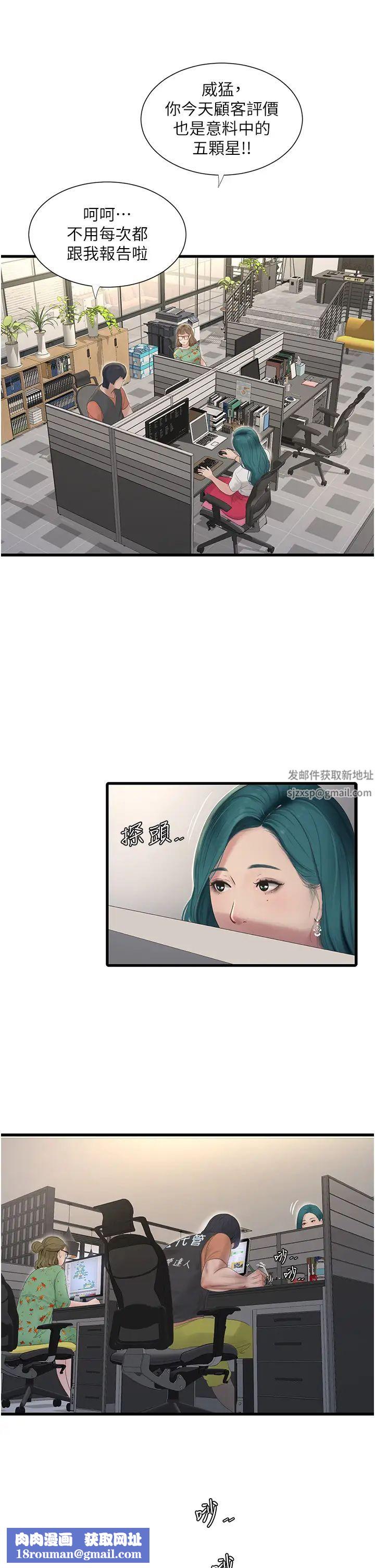 水电工日誌第14话-要让我觉得「吹」超所值