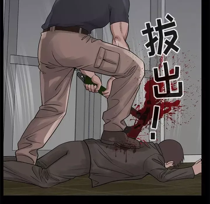 孤岛拼图-第27章 - 图片 113