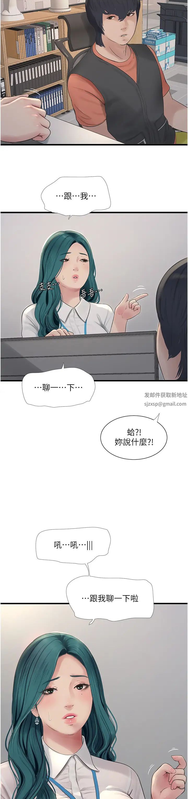 水电工日誌第14话-要让我觉得「吹」超所值