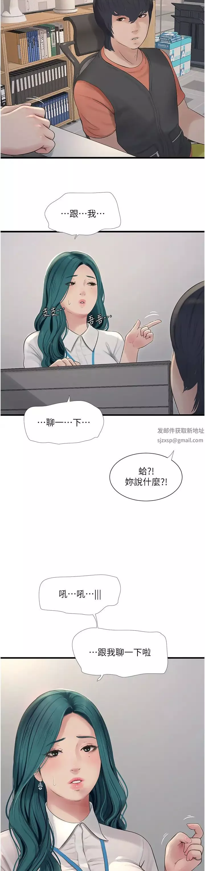 水电工日誌-第14话-要让我觉得「吹」超所值 - 图片 17