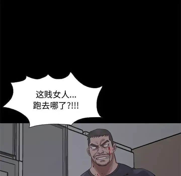 孤岛拼图-第27章 - 图片 114