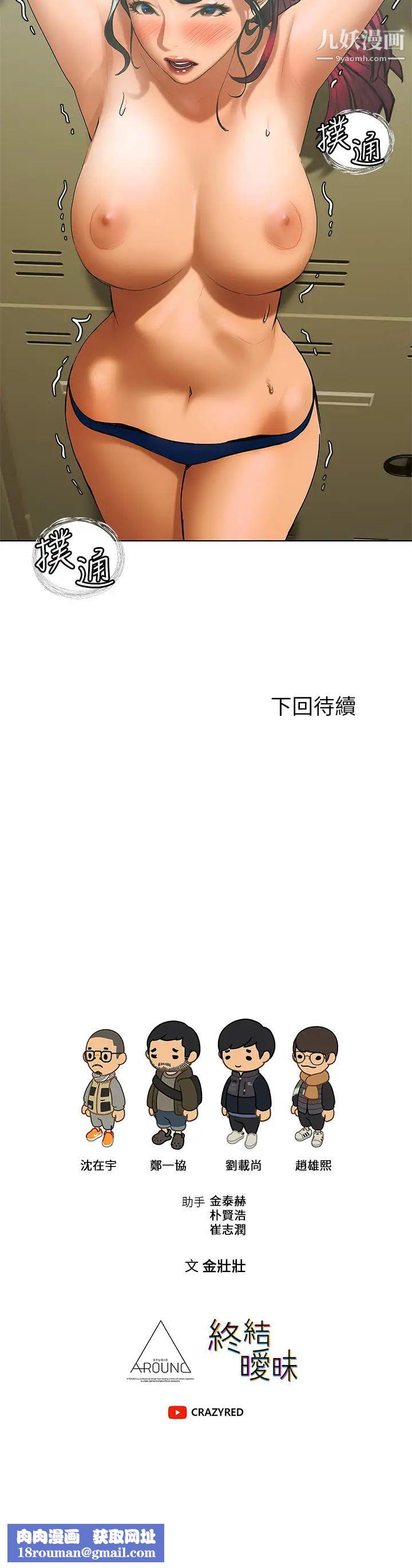 终结暧昧第22话-让昊均「鸡」动的足交