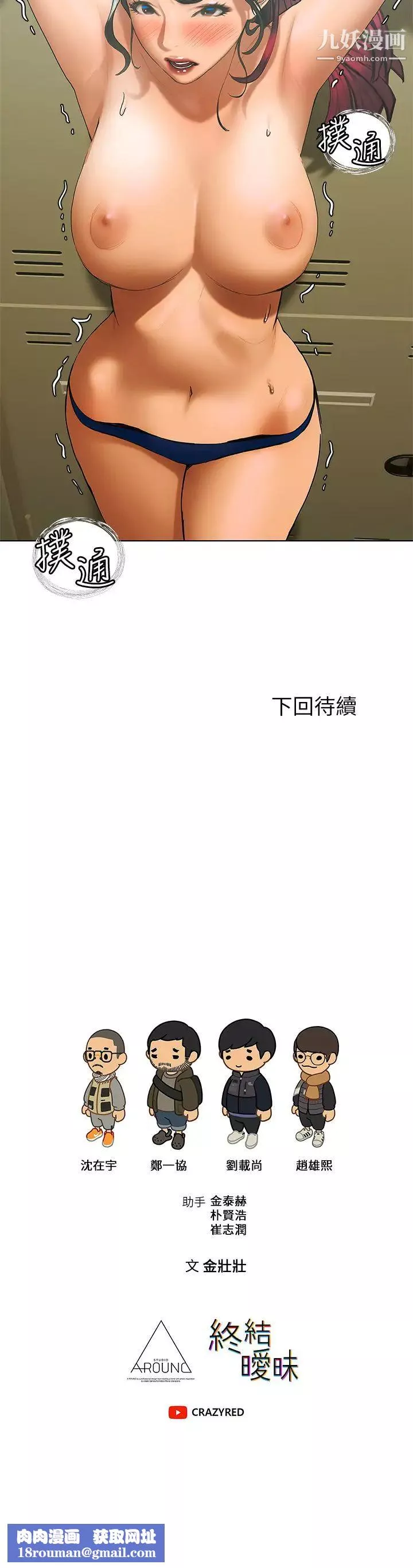 終結曖昧第22話-讓昊均「雞」動的足交