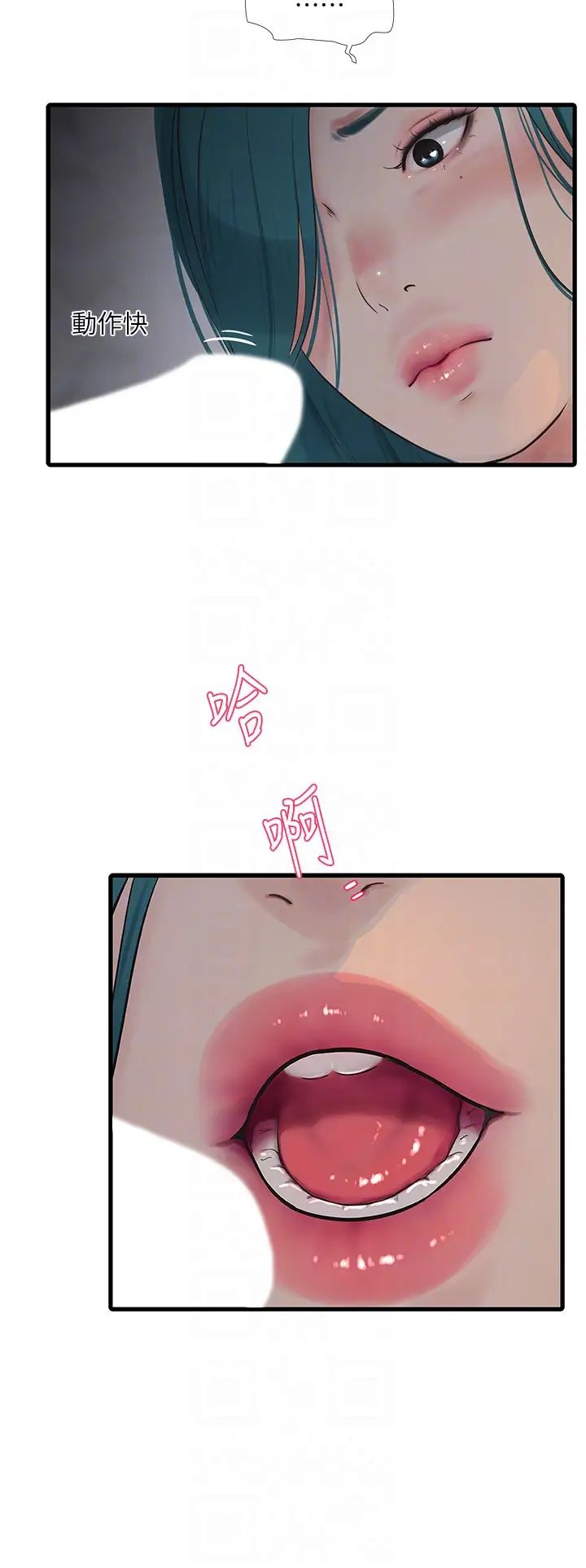 水電工日誌第14話-要讓我覺得「吹」超所值