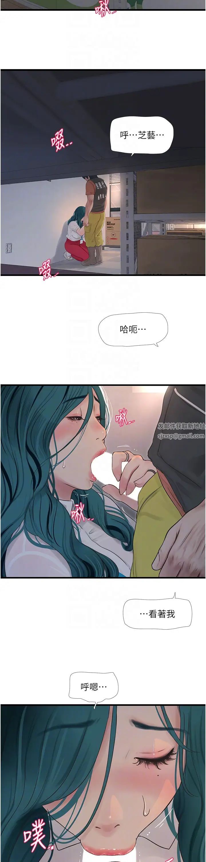 水電工日誌第14話-要讓我覺得「吹」超所值