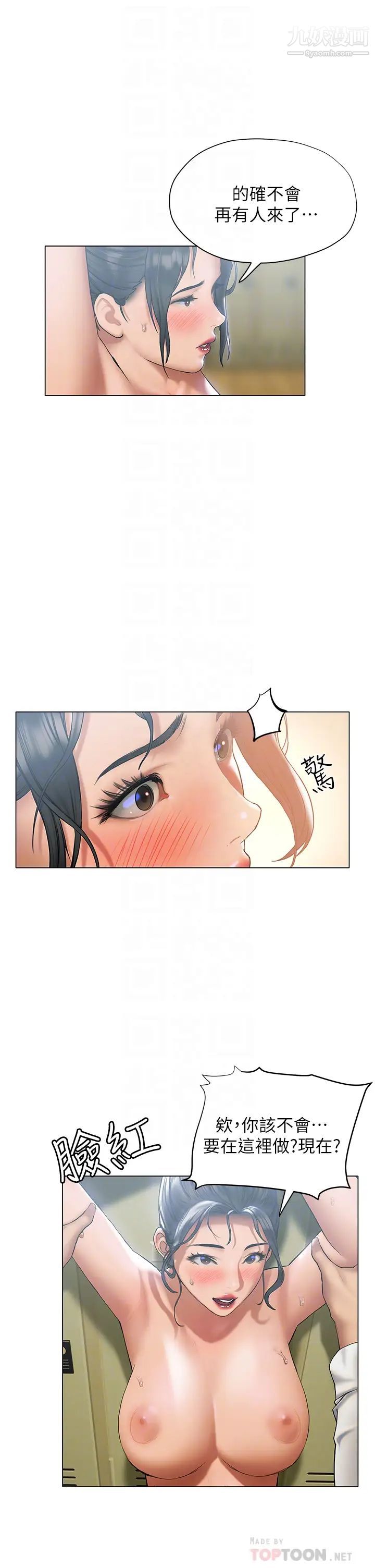 終結曖昧第23話-被汗水與精液沾濕的茜雯