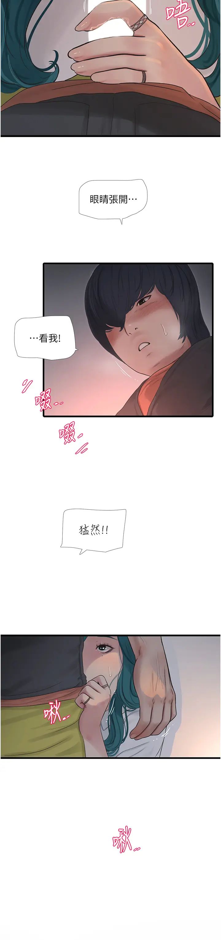 水電工日誌第14話-要讓我覺得「吹」超所值