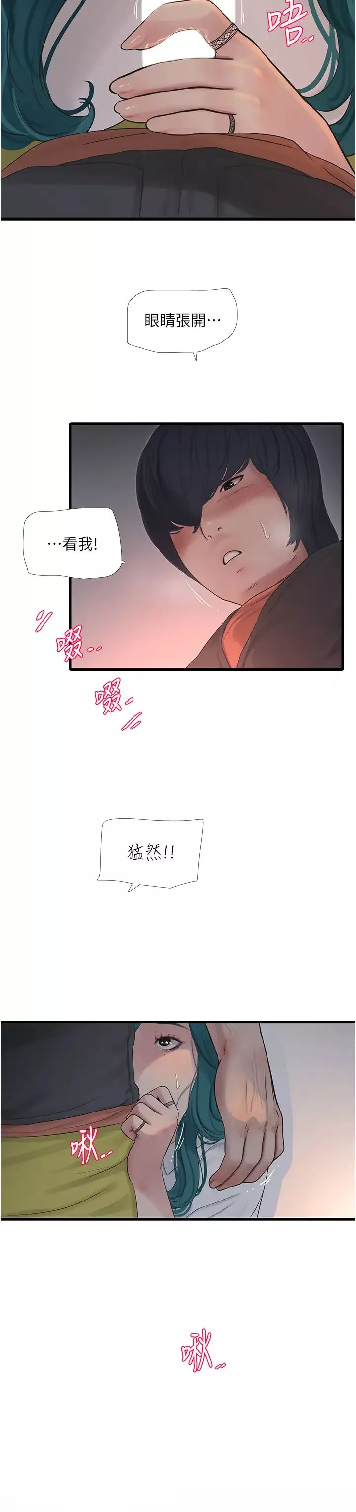 水电工日誌-第14话-要让我觉得「吹」超所值 - 图片 25