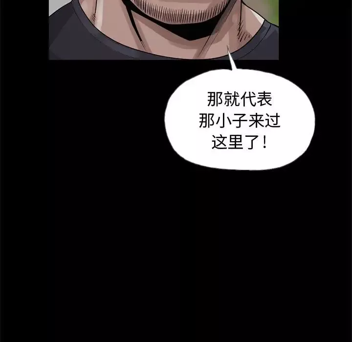 孤岛拼图-第27章 - 图片 125