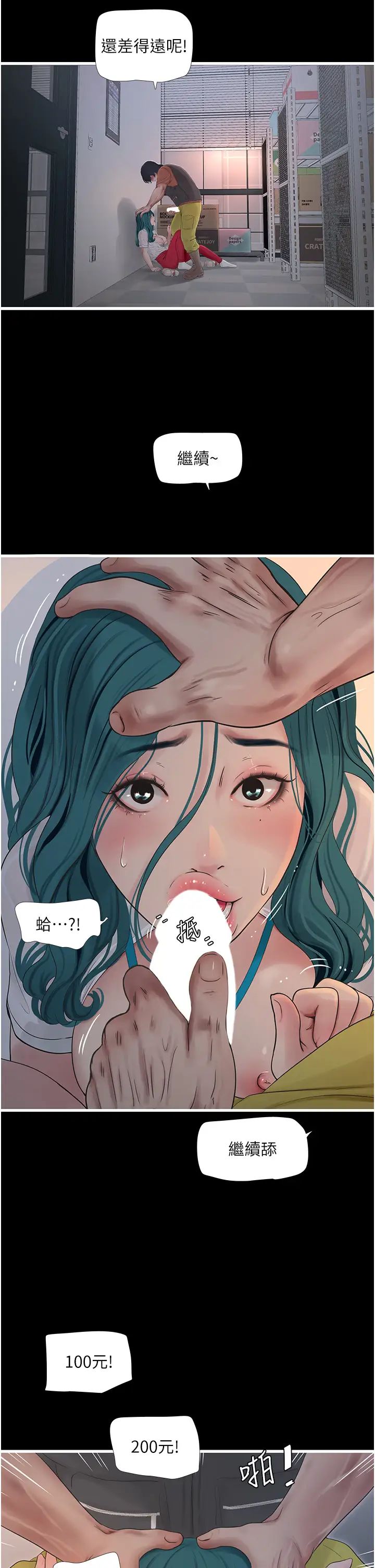 水电工日誌第15话-摸胸部抵一万