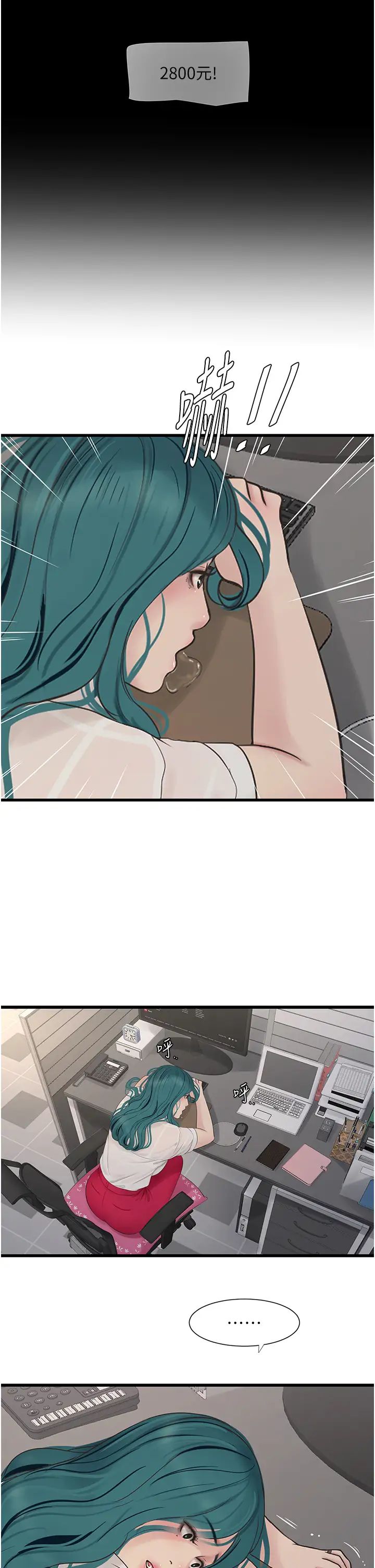 水电工日誌第15话-摸胸部抵一万