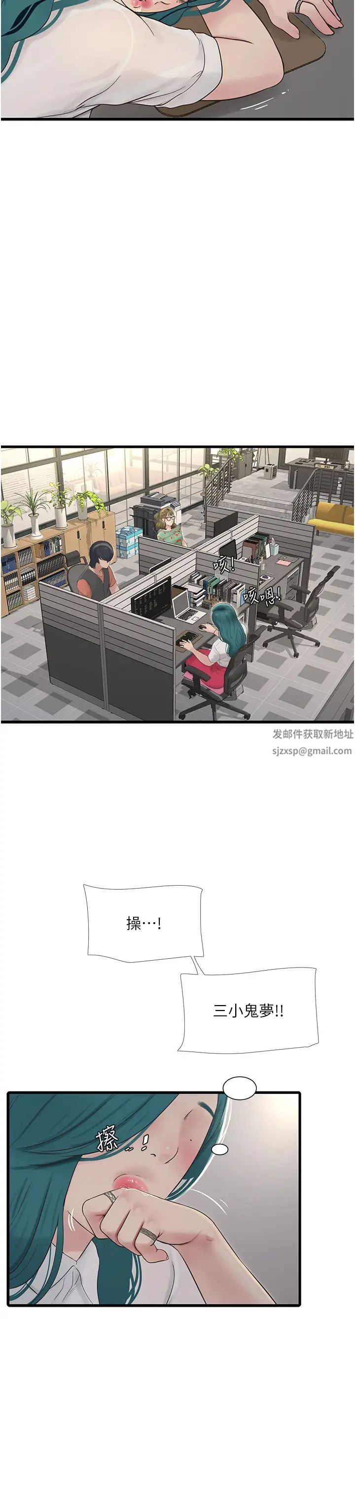 水电工日誌第15话-摸胸部抵一万