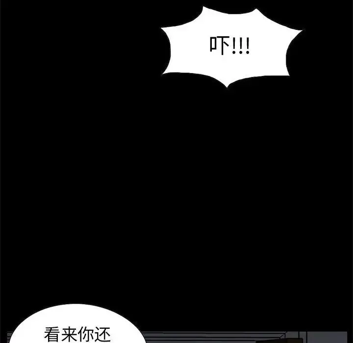 孤岛拼图第27章