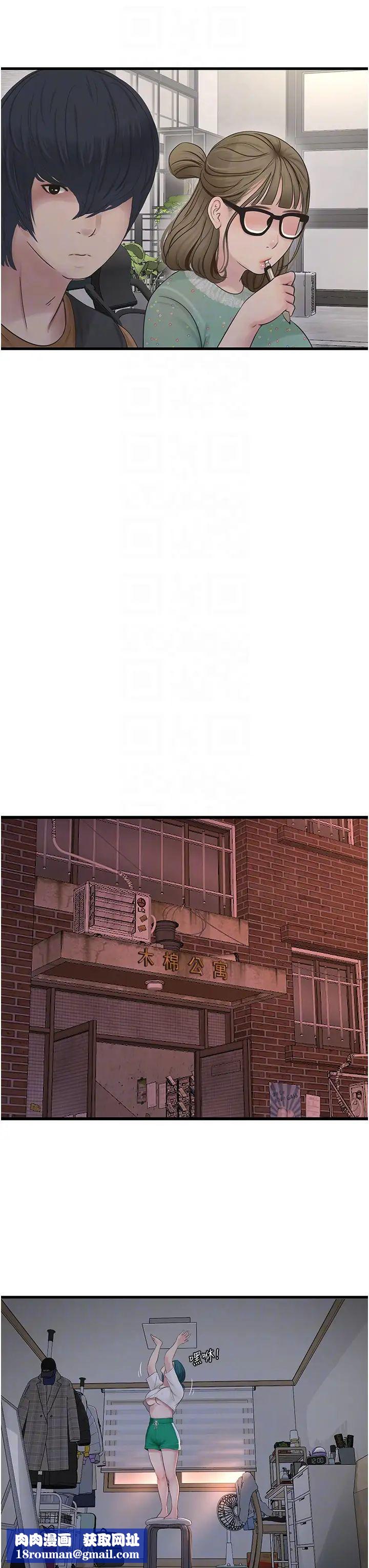 水电工日誌第15话-摸胸部抵一万