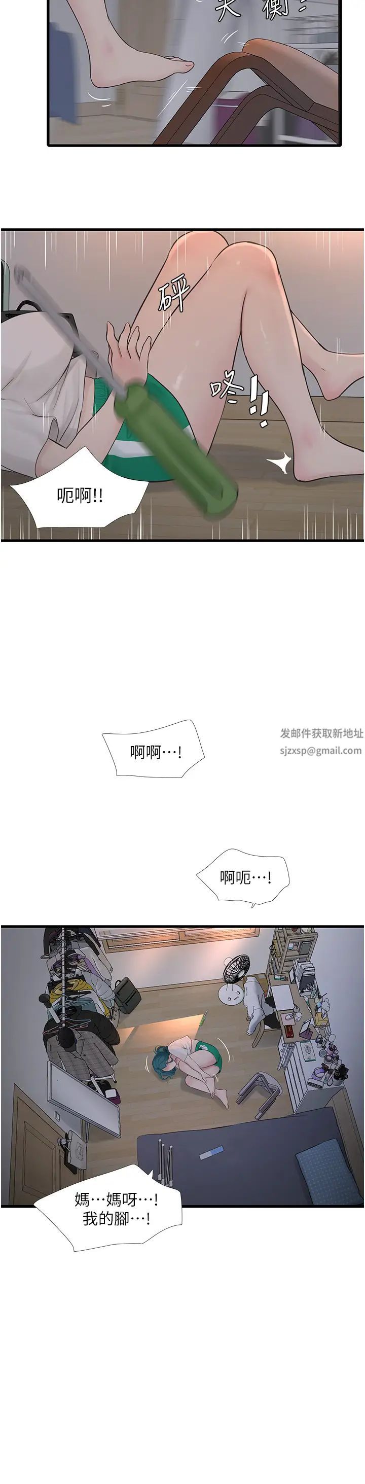 水电工日誌第15话-摸胸部抵一万