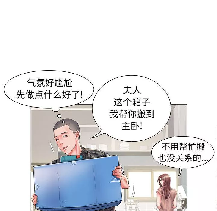 刺激的部队生活-第1话 - 图片 99