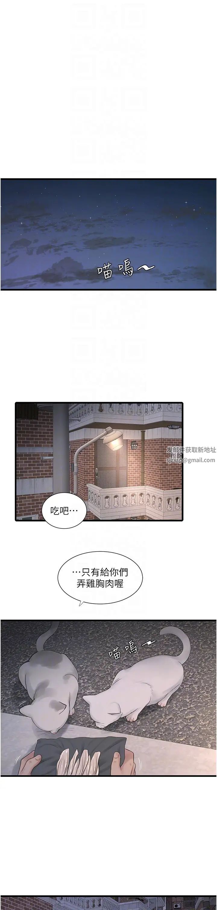 水電工日誌第15話-摸胸部抵一萬