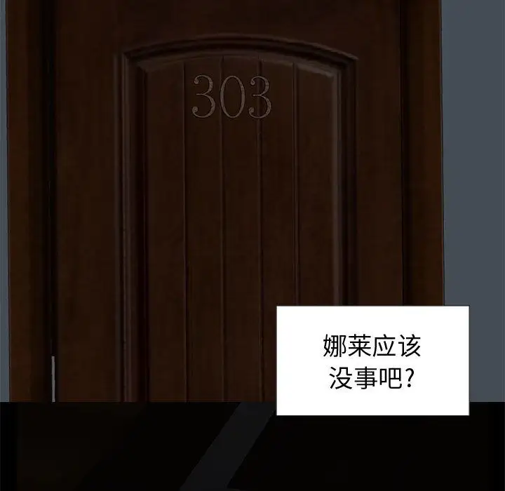 孤岛拼图第27章