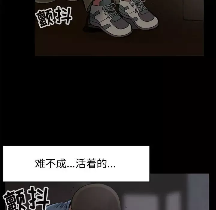孤岛拼图-第27章 - 图片 143