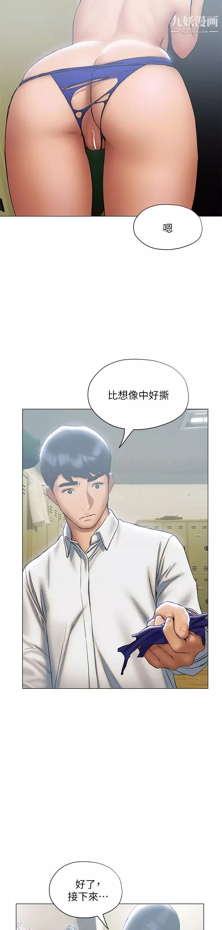 终结暧昧-第23话-被汗水与精液沾湿的茜雯 - 图片 25
